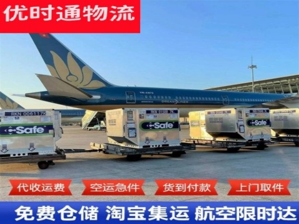 睢阳到加拿大空运加急专线